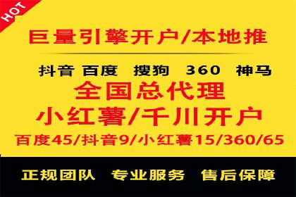 百度竞价开户技巧，助你快速抢占市场